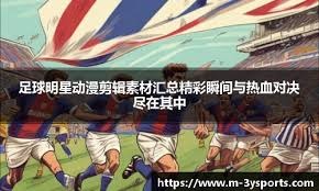 球与
